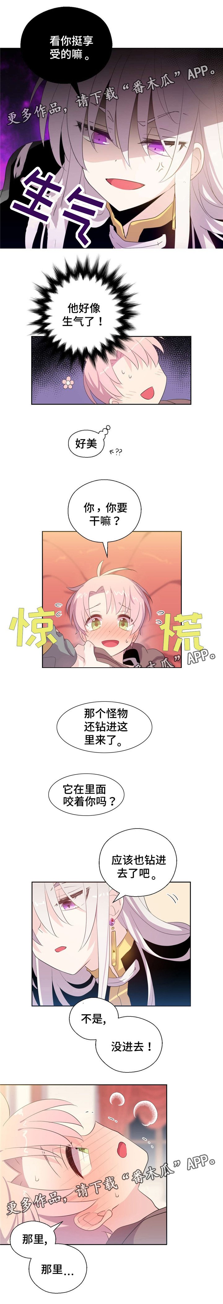 第40章：吃醋了