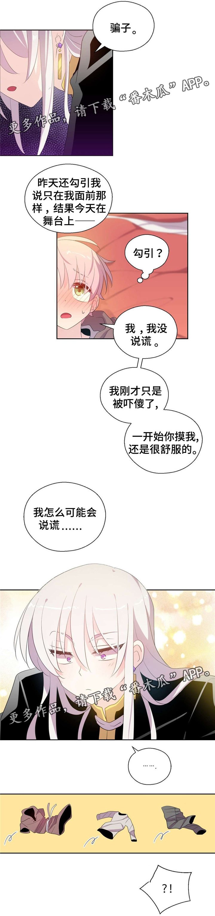 第40章：吃醋了