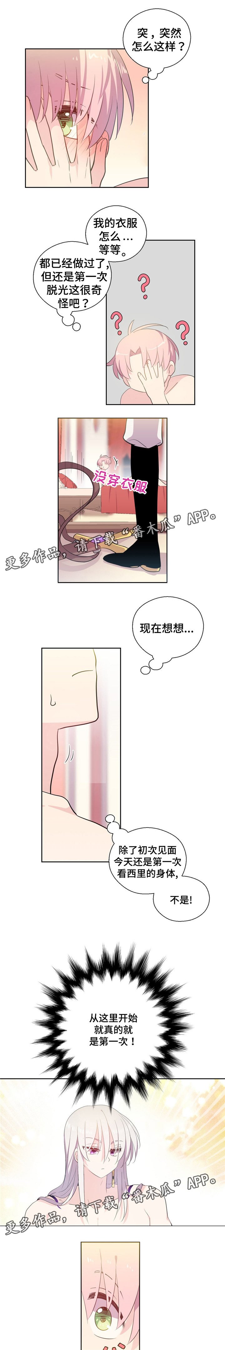 第40章：吃醋了