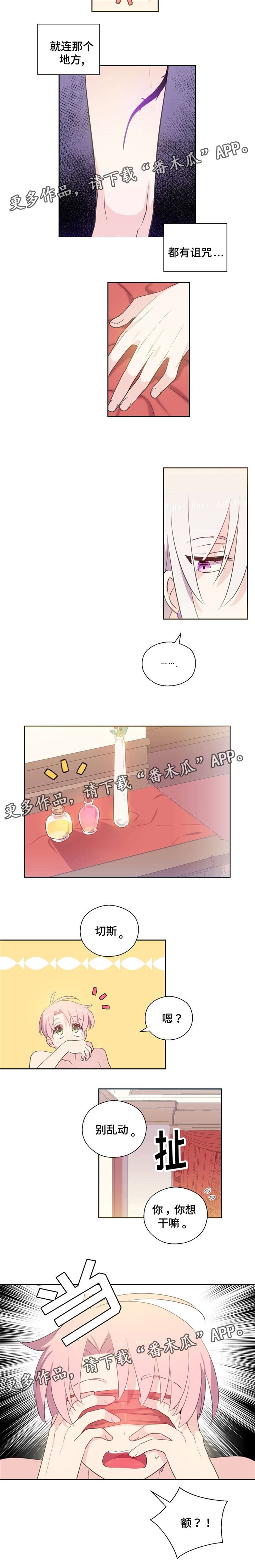 第40章：吃醋了
