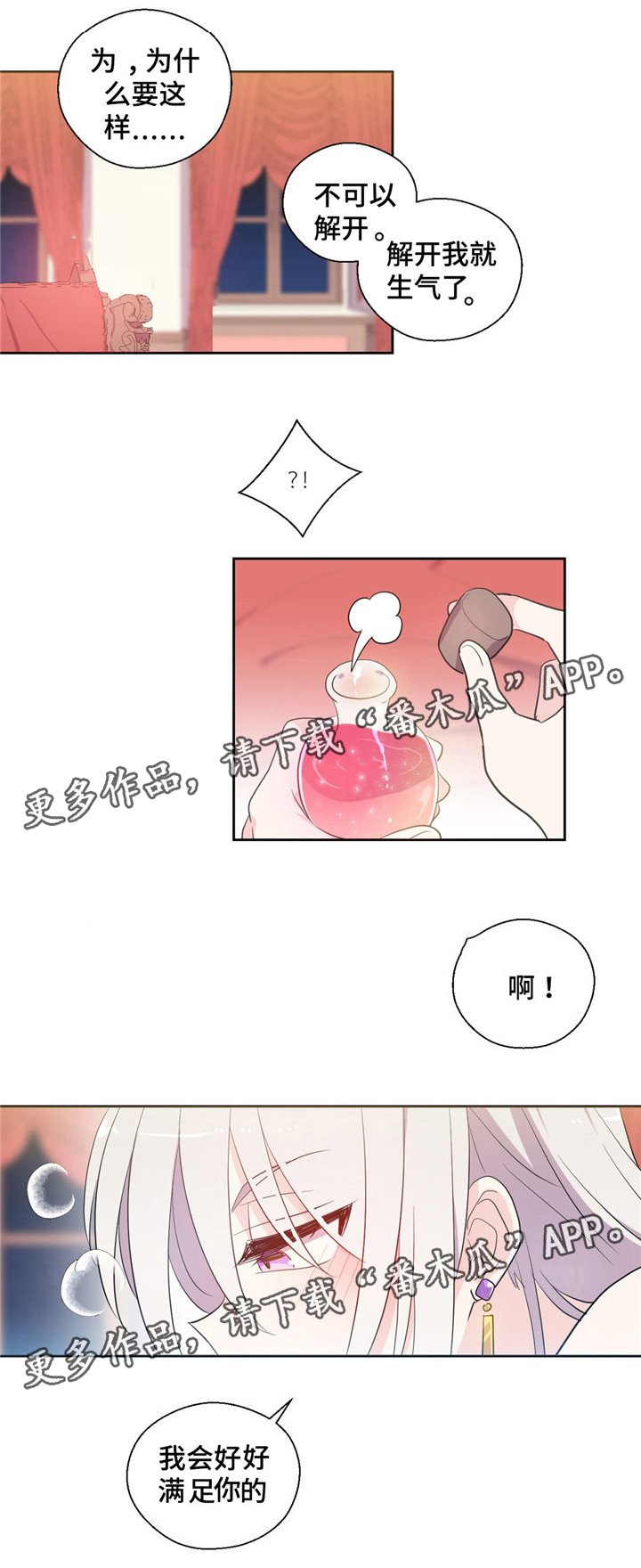 第40章：吃醋了