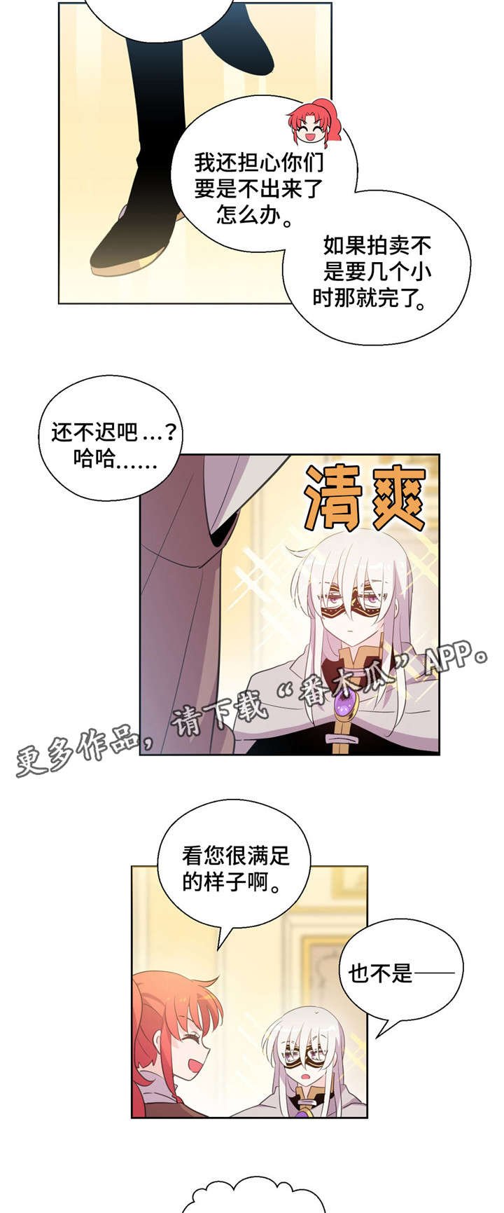 第41章：神秘人
