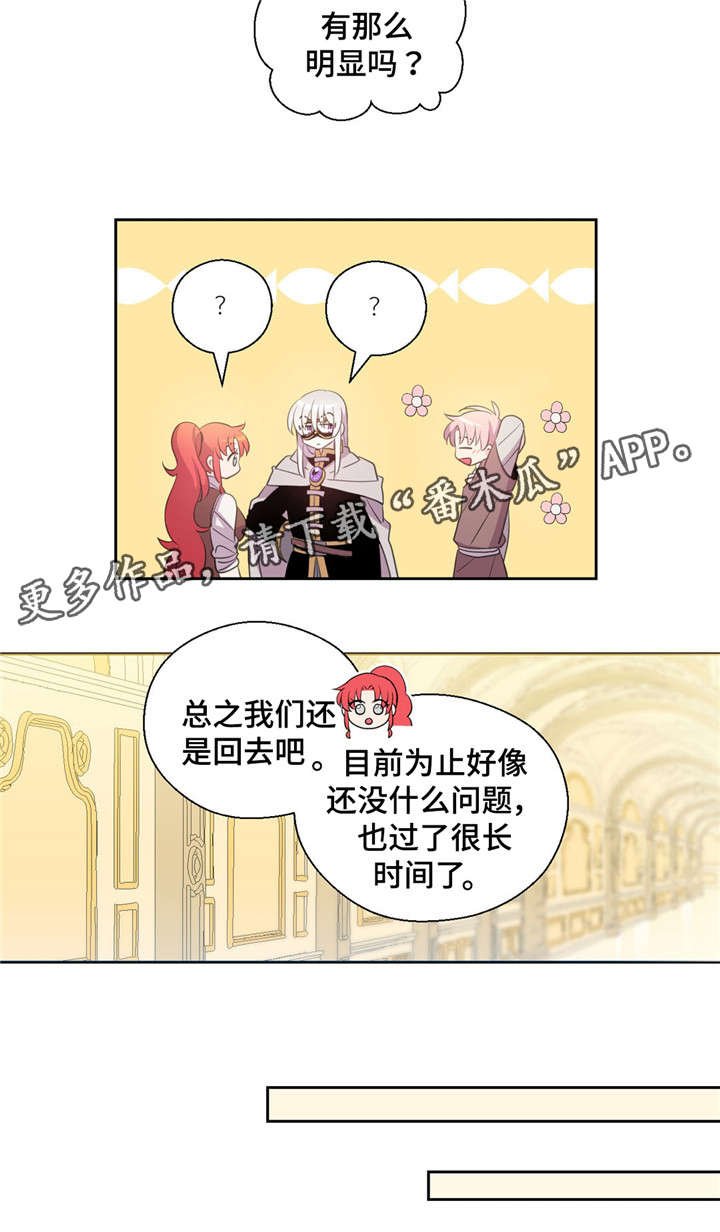 第41章：神秘人