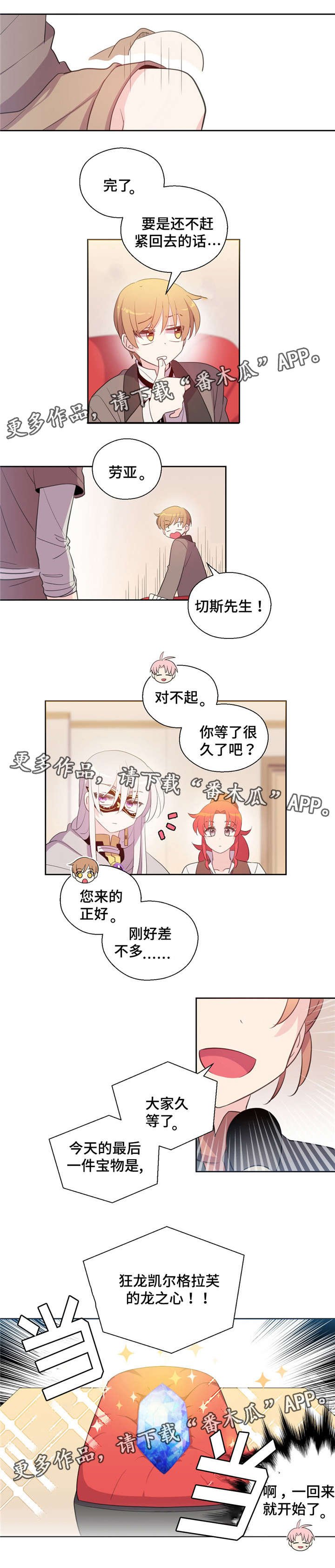第41章：神秘人