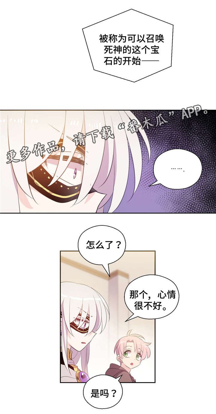 第41章：神秘人