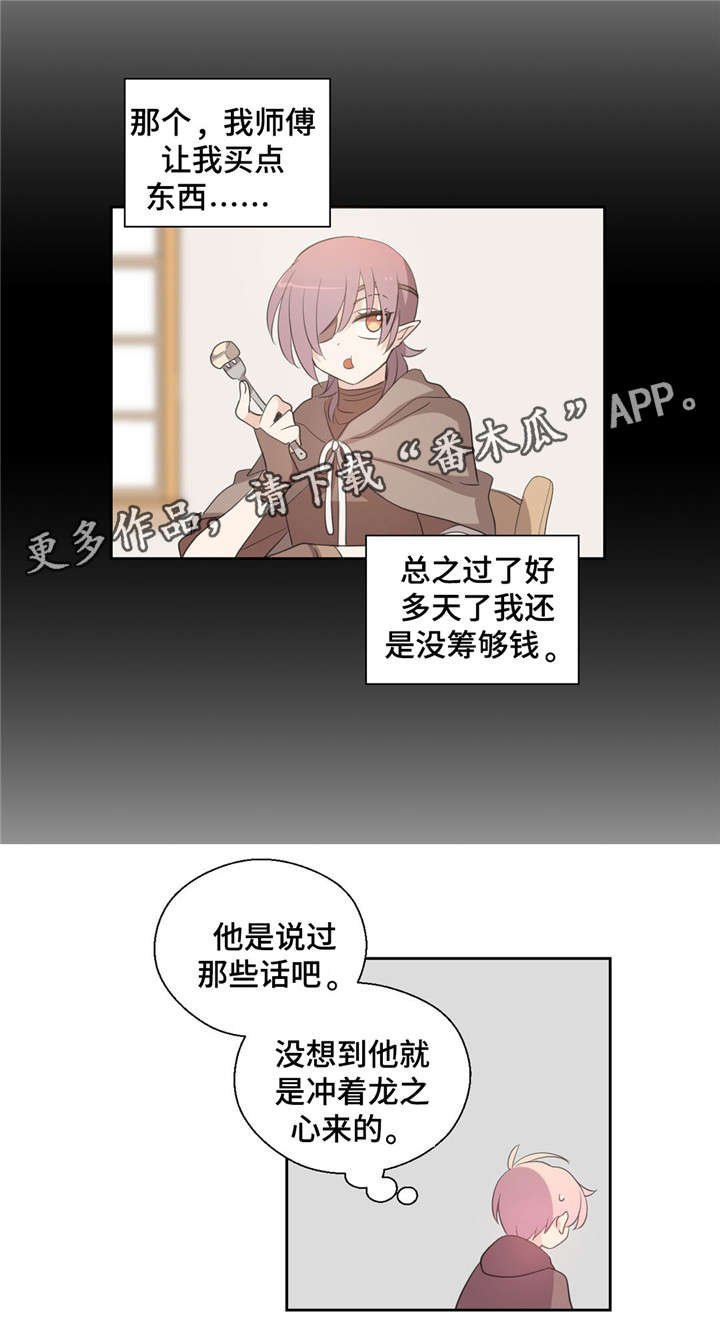 第41章：神秘人
