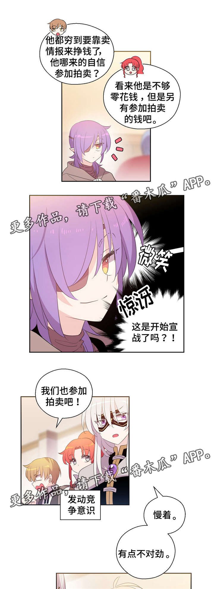 第41章：神秘人