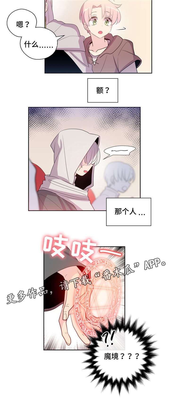 第41章：神秘人
