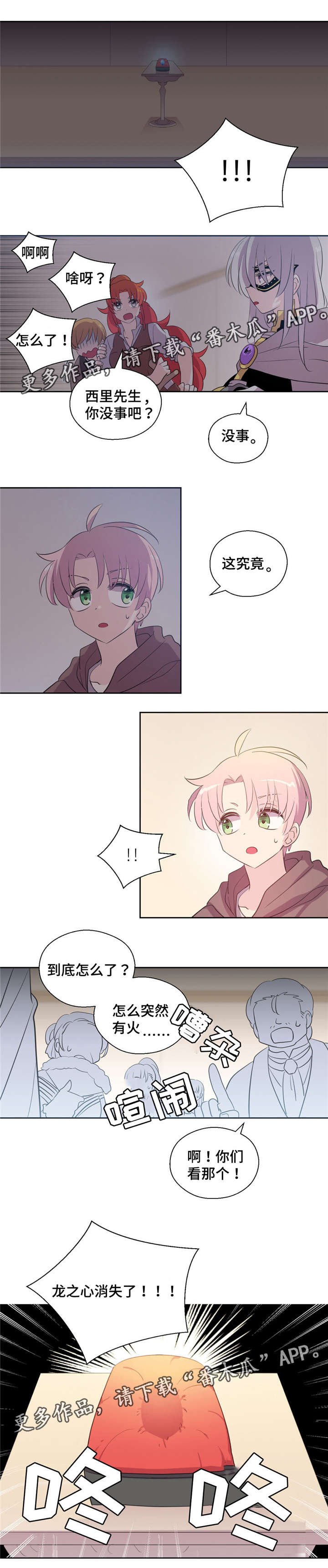 第42章：交手