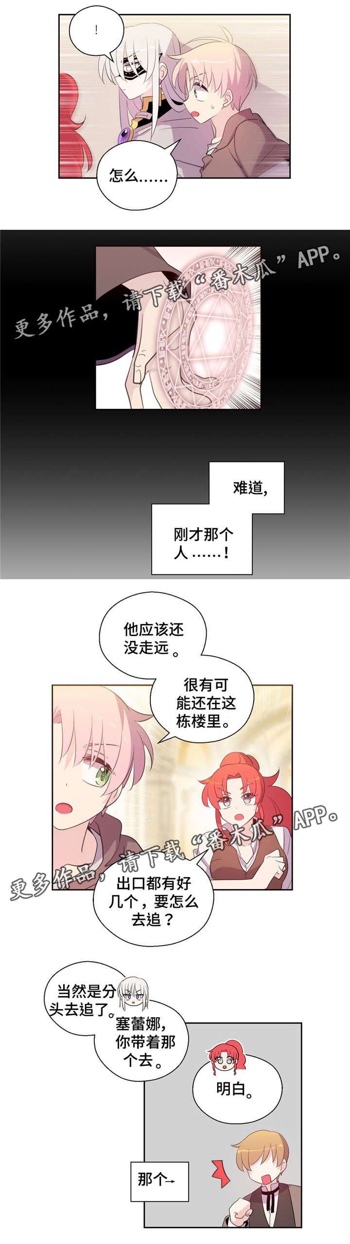 第42章：交手