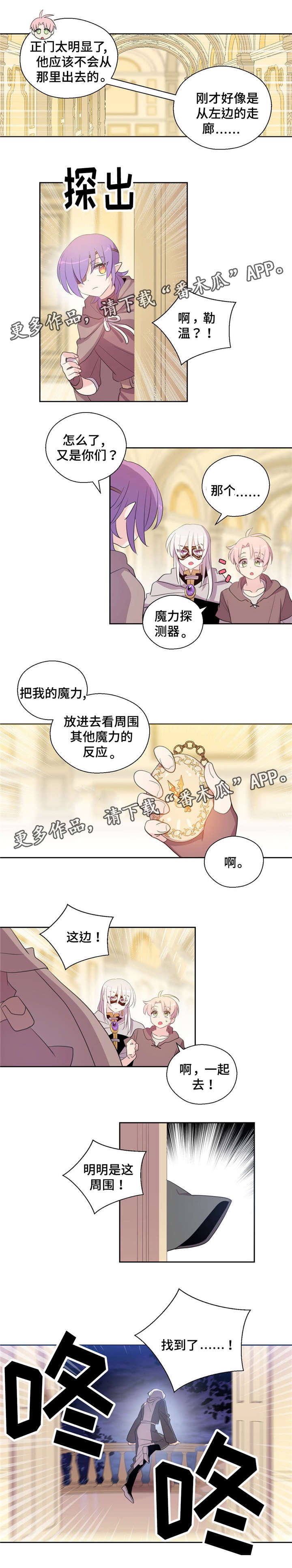第42章：交手