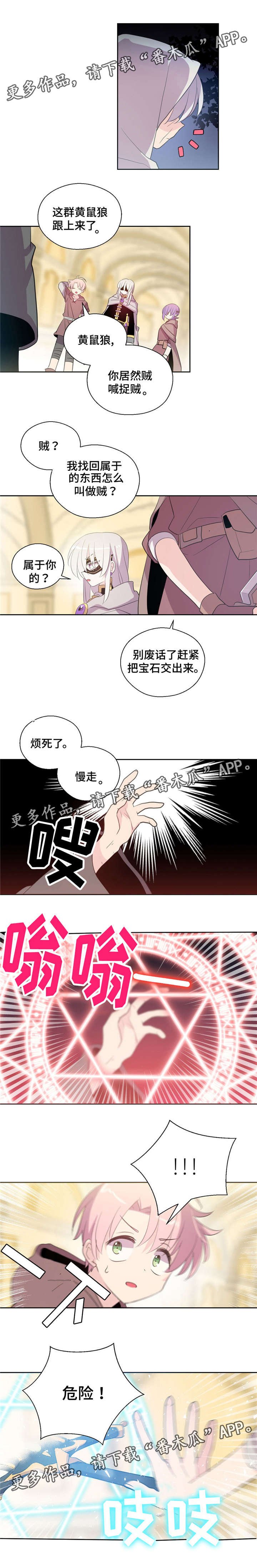 第42章：交手