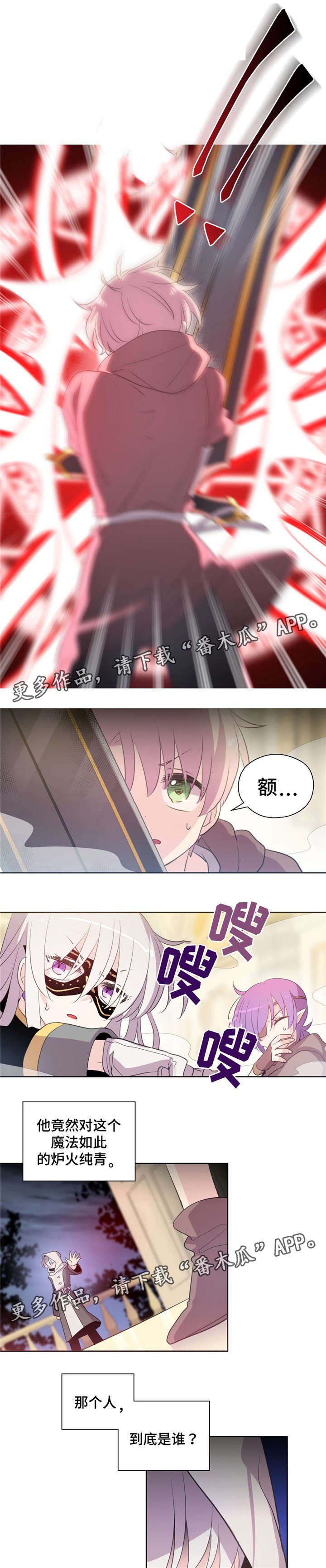 第42章：交手