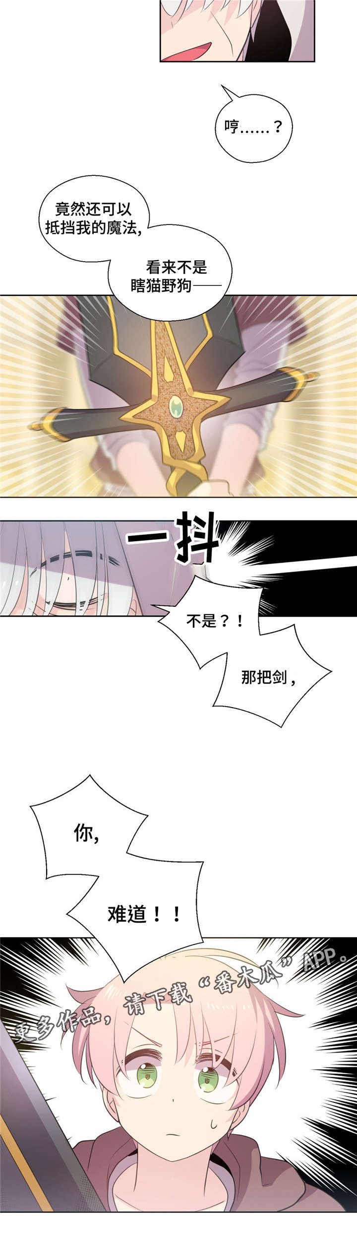 第42章：交手