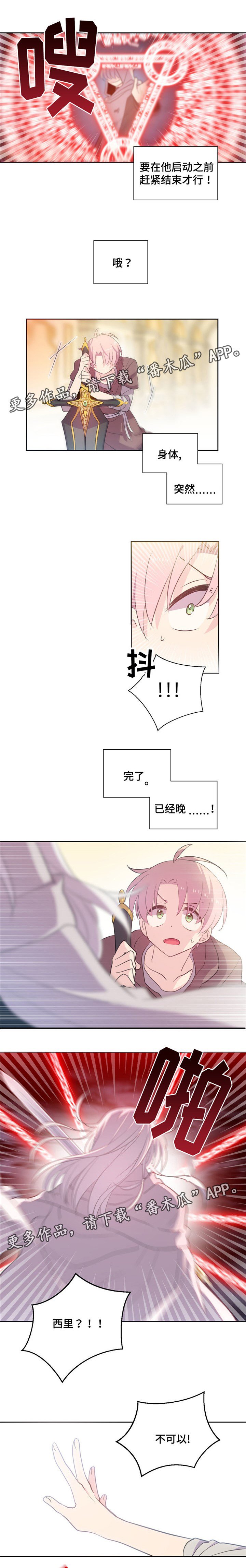 第43章：被抓走