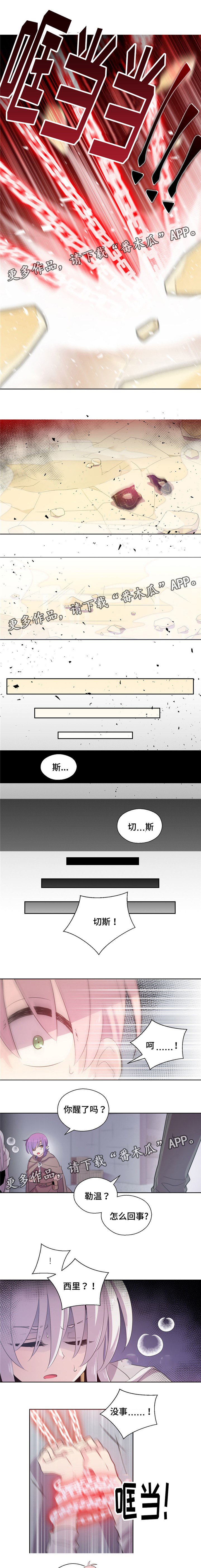 第43章：被抓走