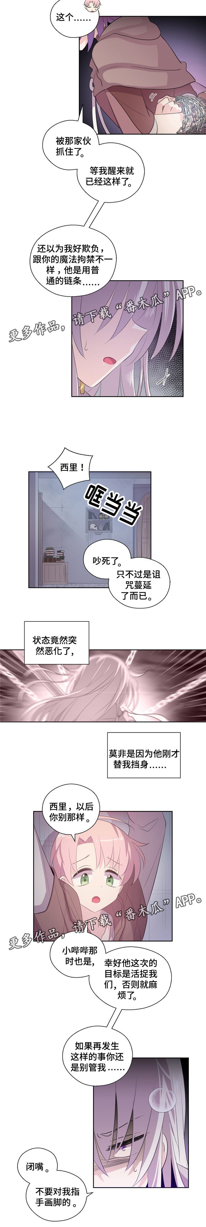 第43章：被抓走