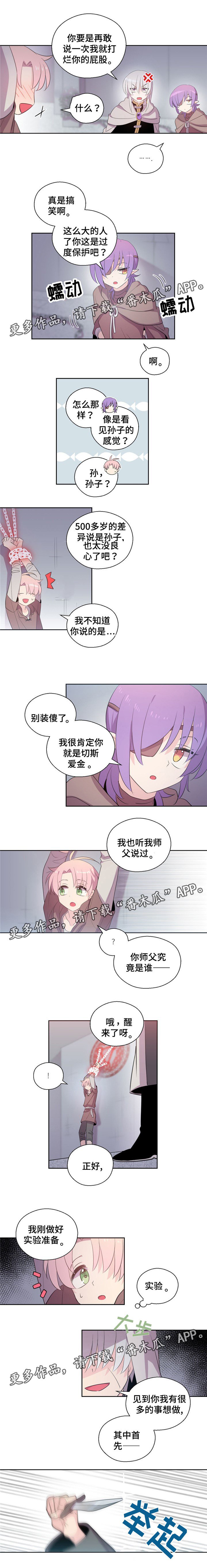第43章：被抓走