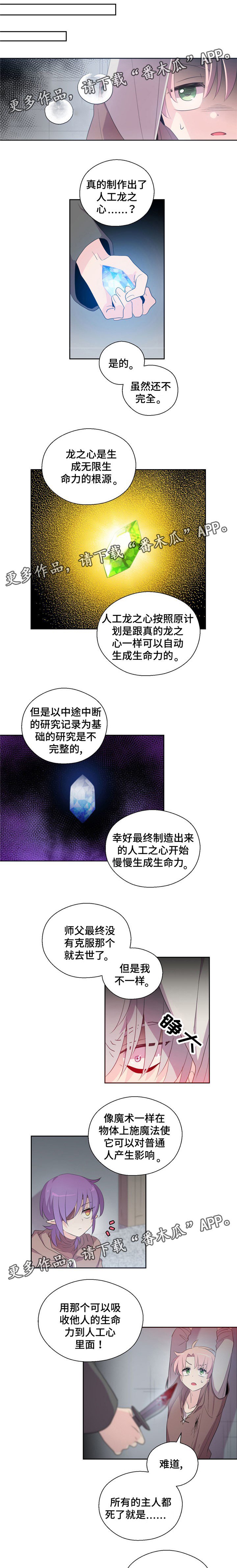 第45章：报仇
