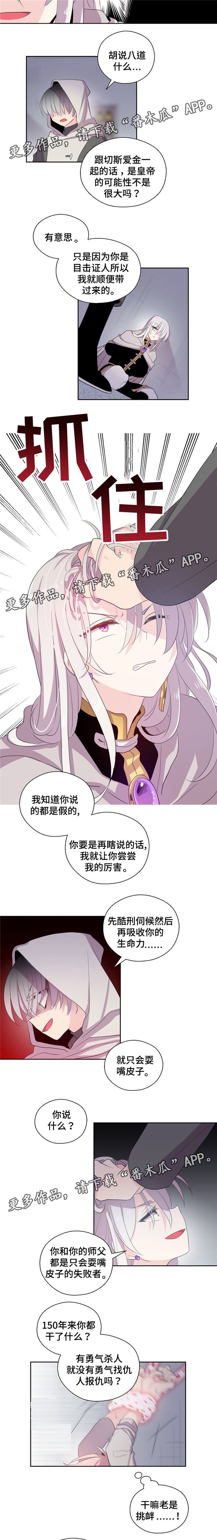 第45章：报仇