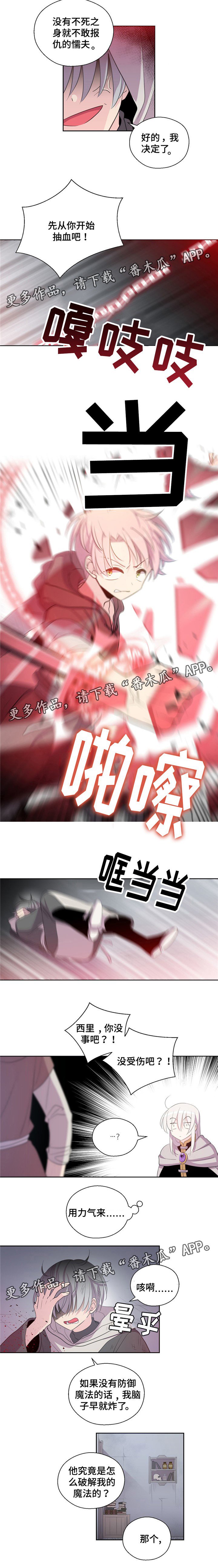 第45章：报仇