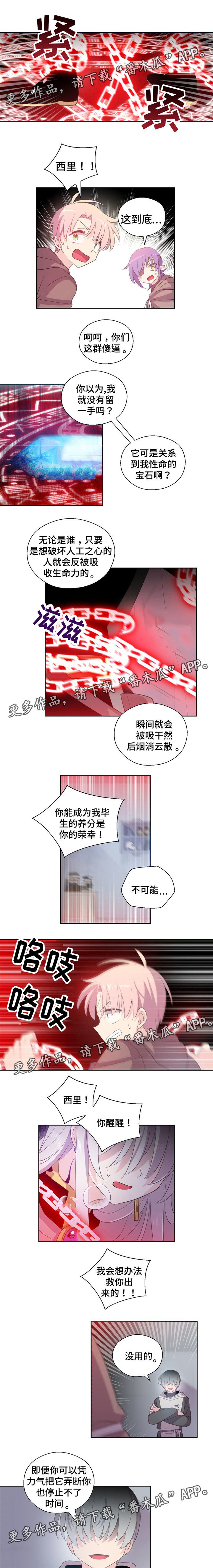 第46章：反噬