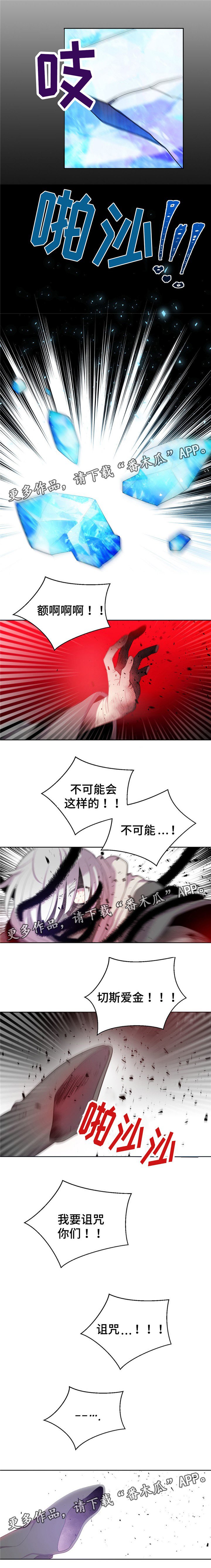 第46章：反噬