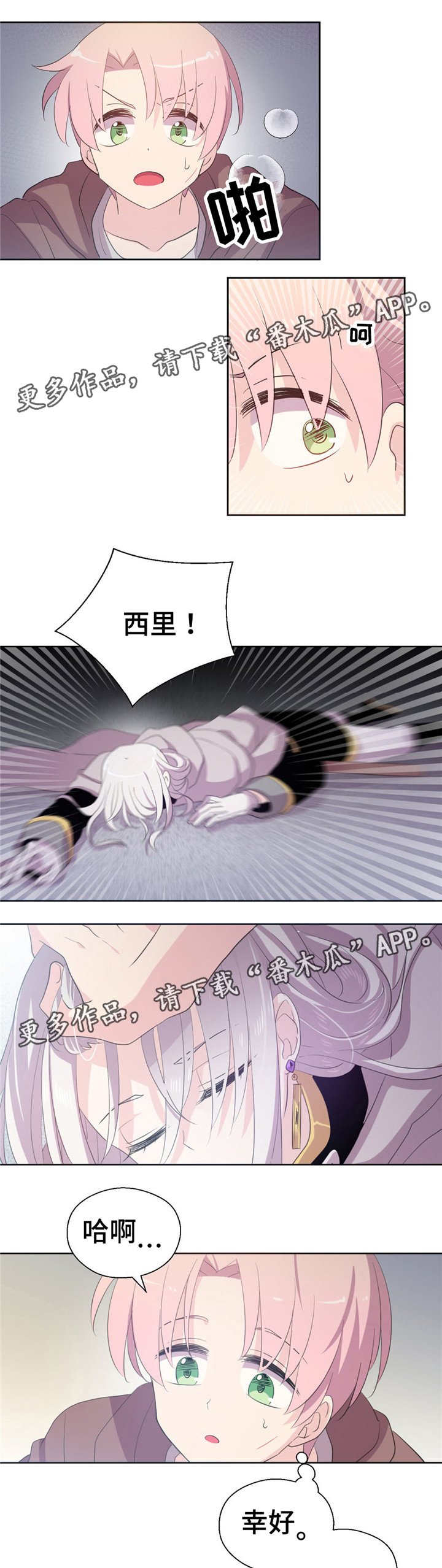 第47章：旧相识