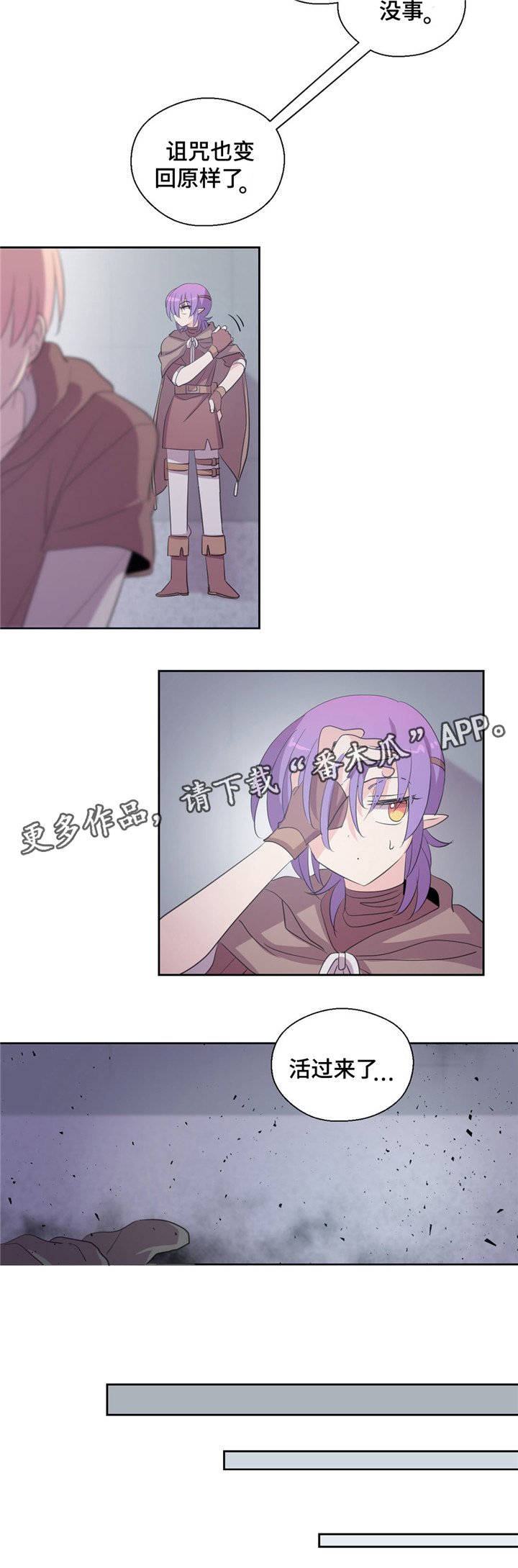 第47章：旧相识