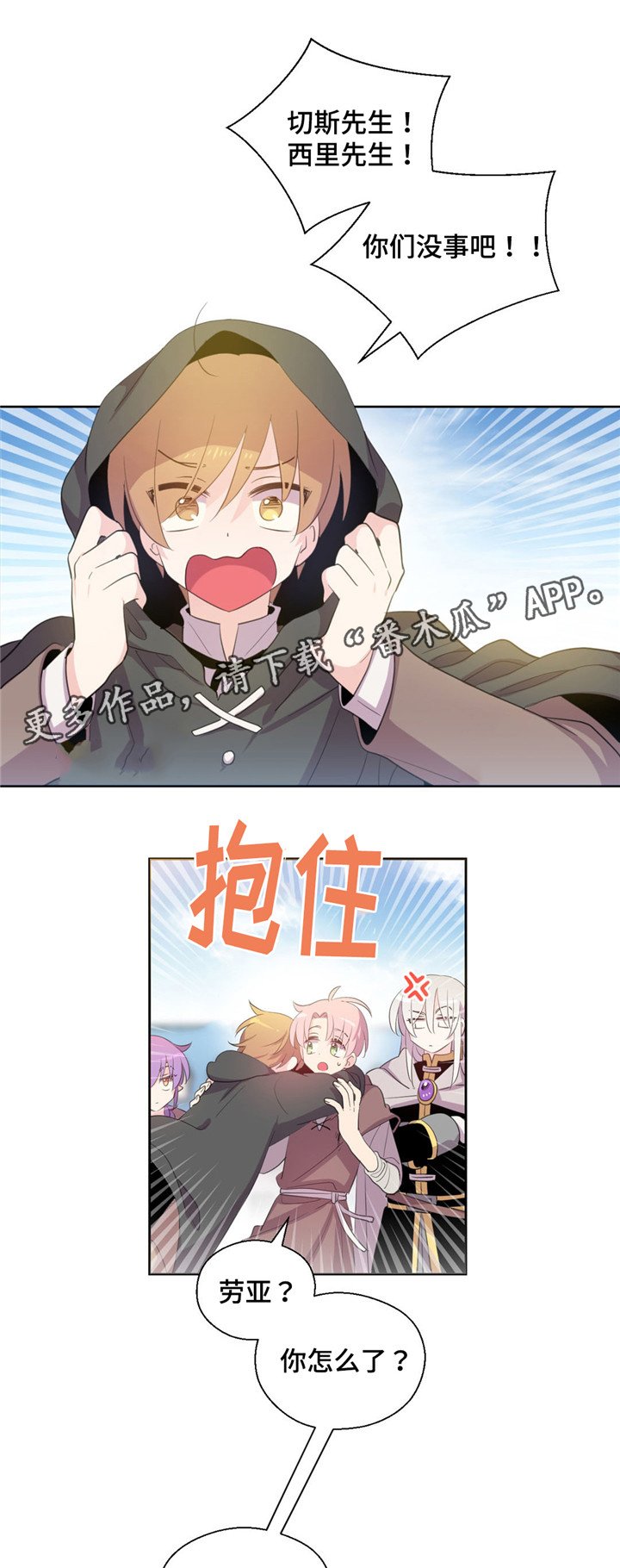 第47章：旧相识