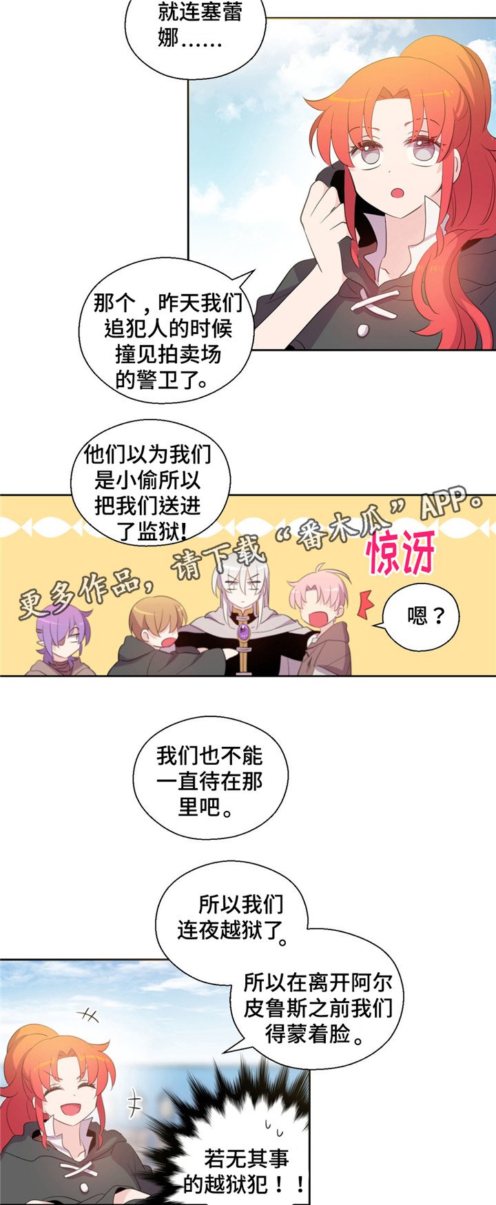 第47章：旧相识