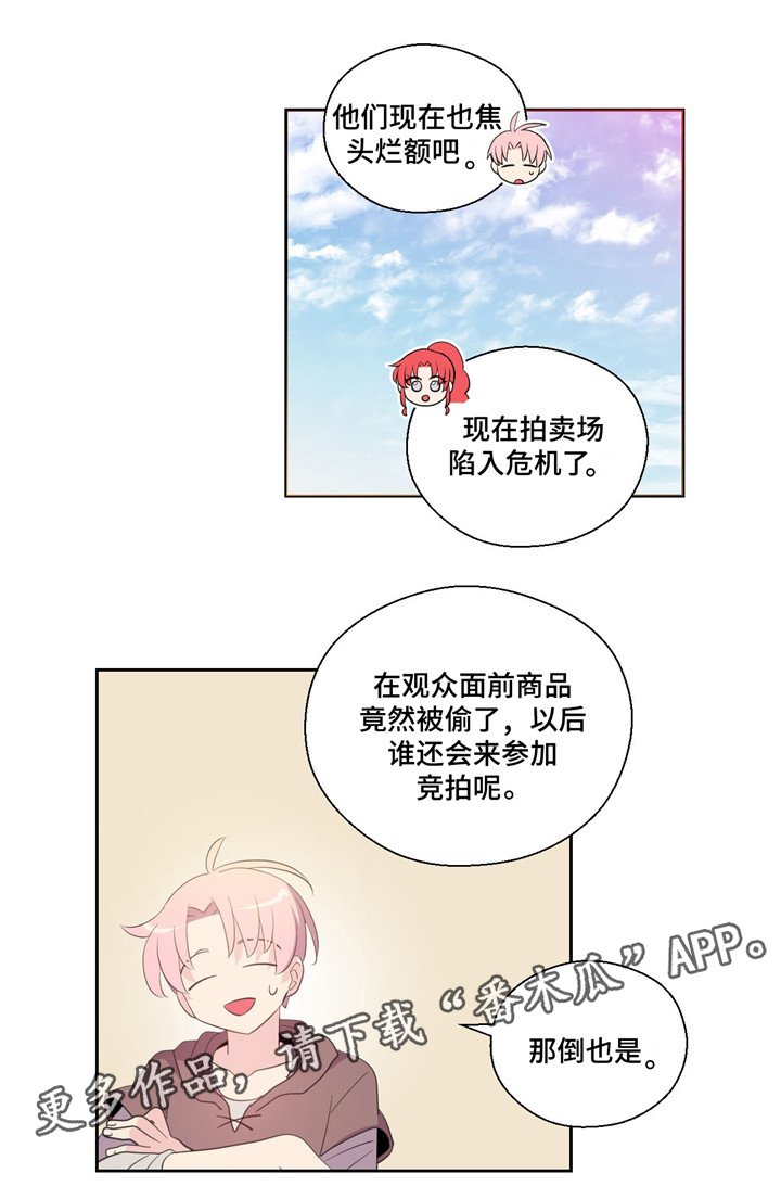第47章：旧相识