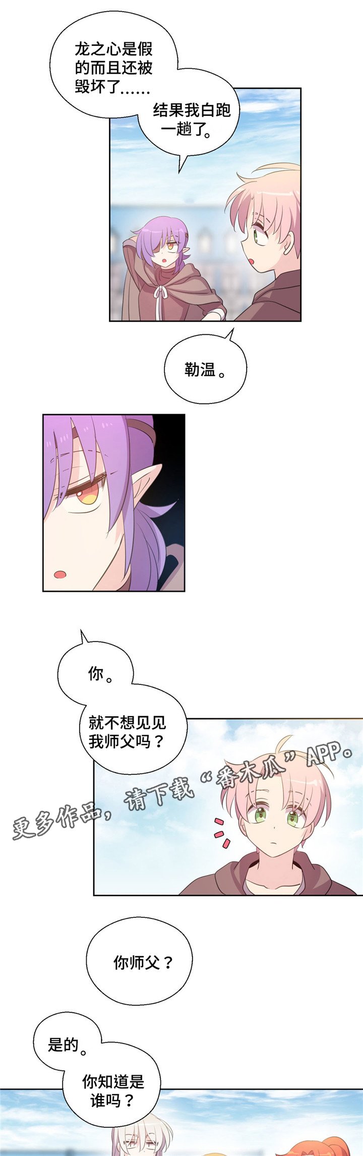 第47章：旧相识