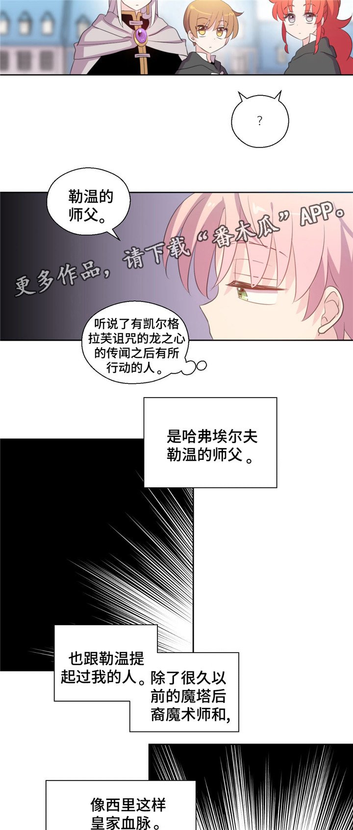 第47章：旧相识