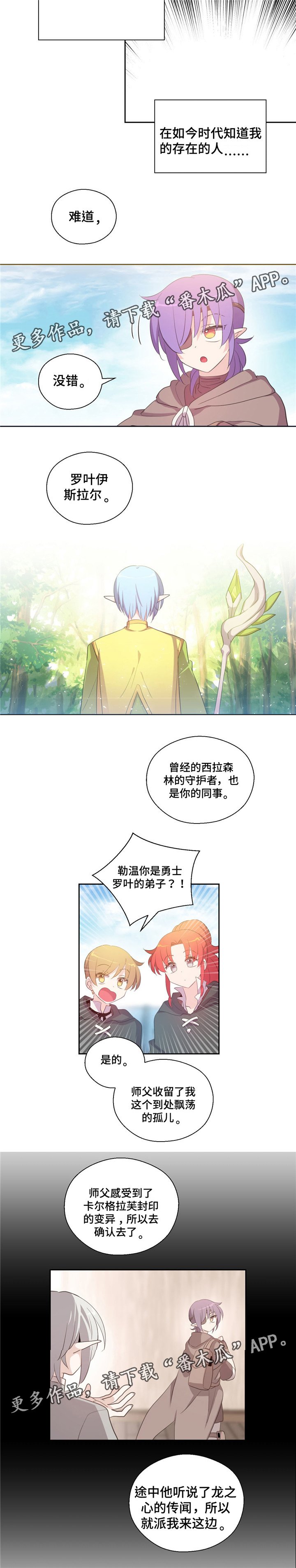 第47章：旧相识