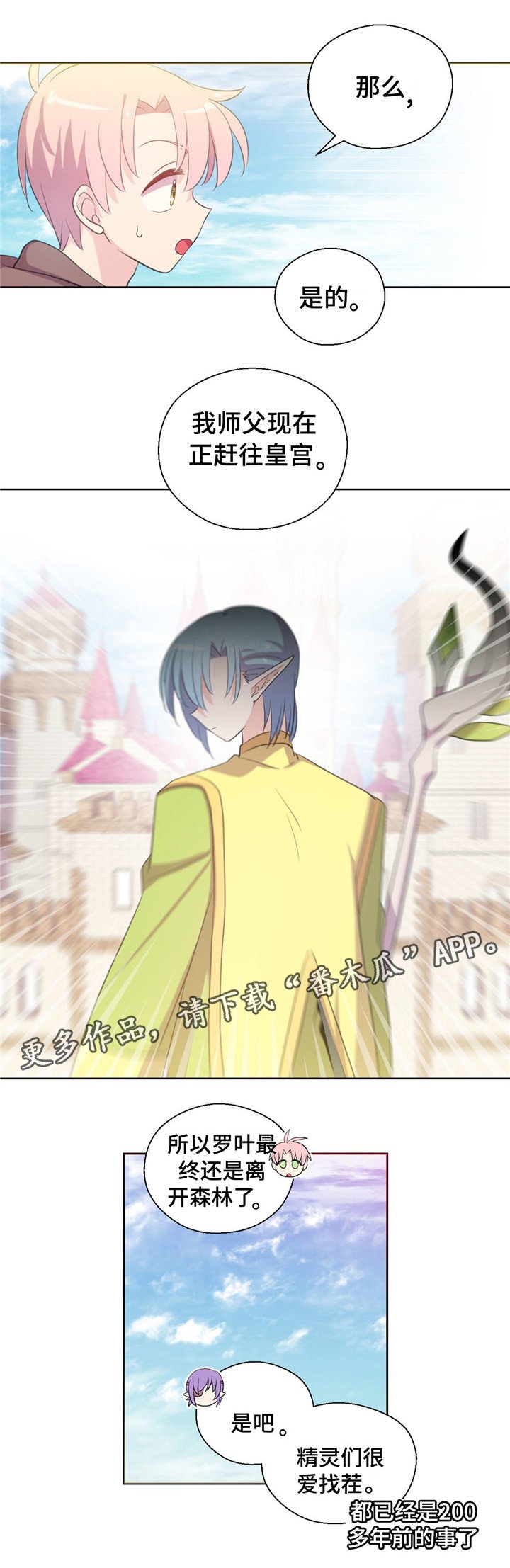 第47章：旧相识