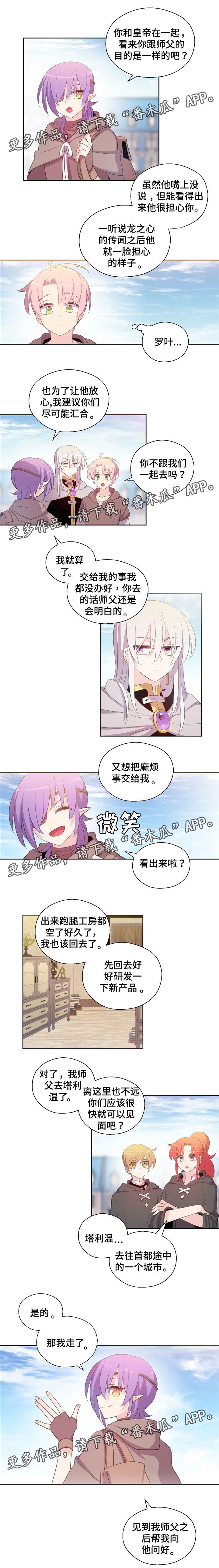 第48章：去找罗叶
