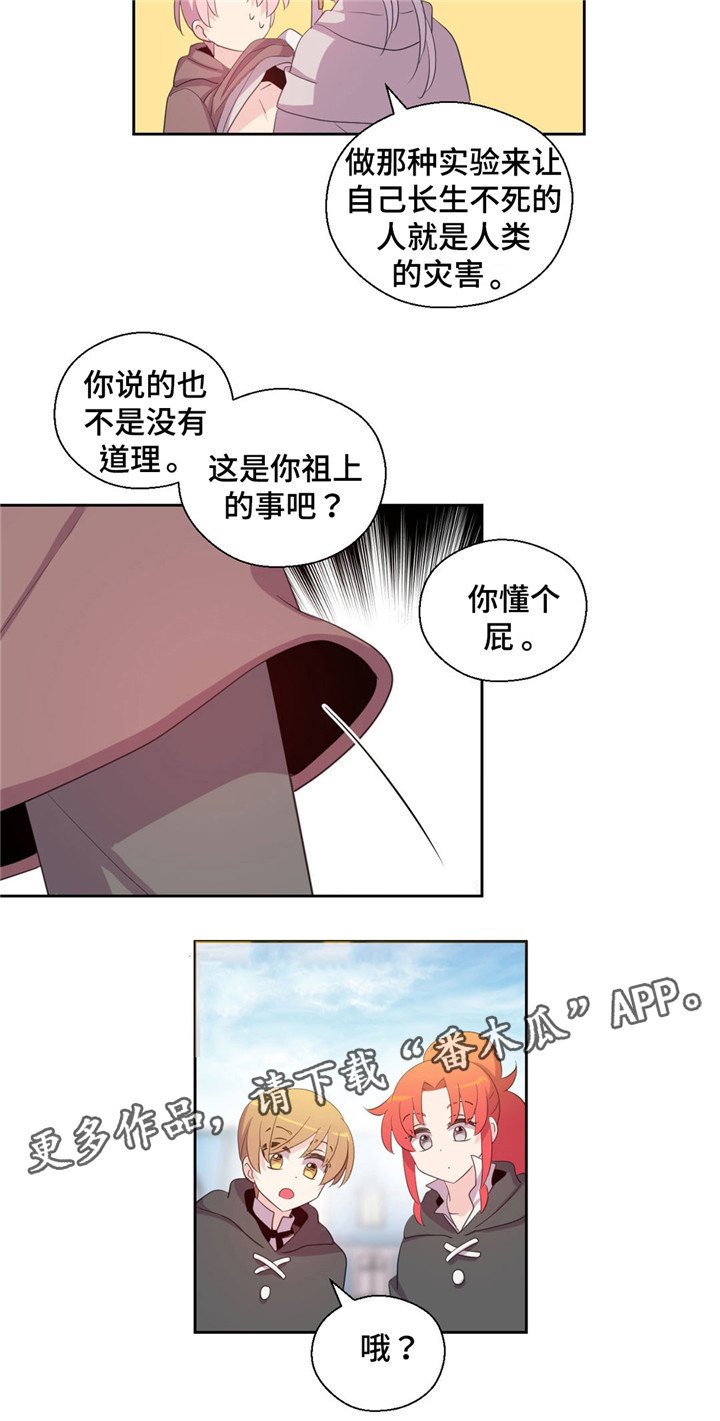 第48章：去找罗叶