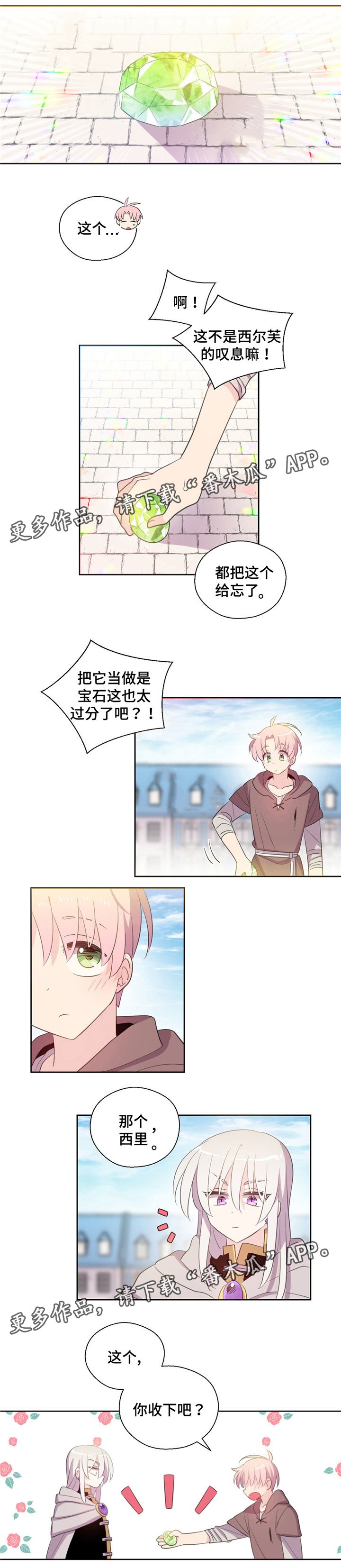 第49章：下一站出发