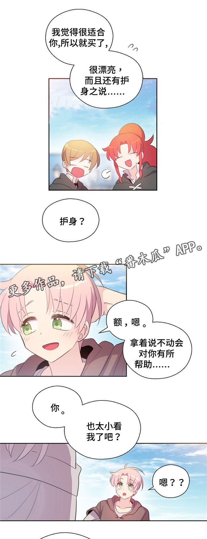 第49章：下一站出发