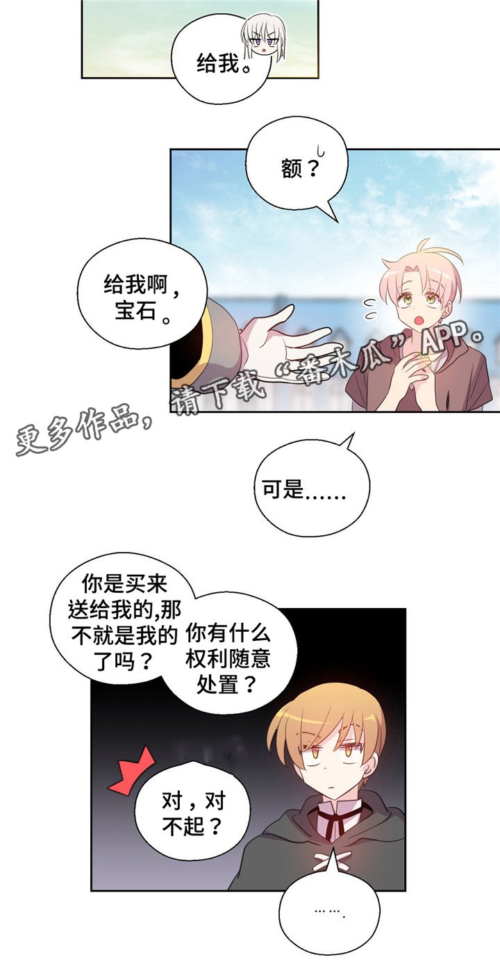 第49章：下一站出发