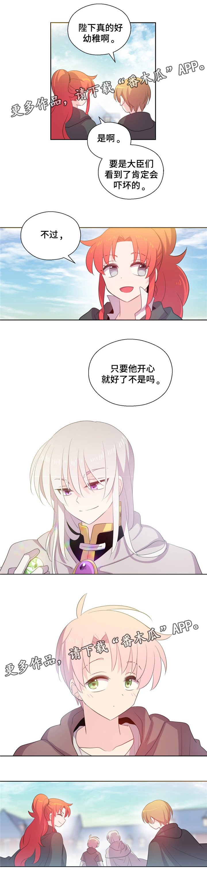 第49章：下一站出发