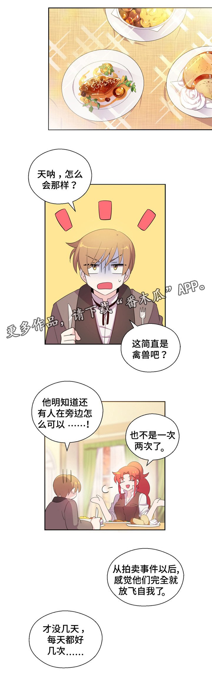 第49章：下一站出发