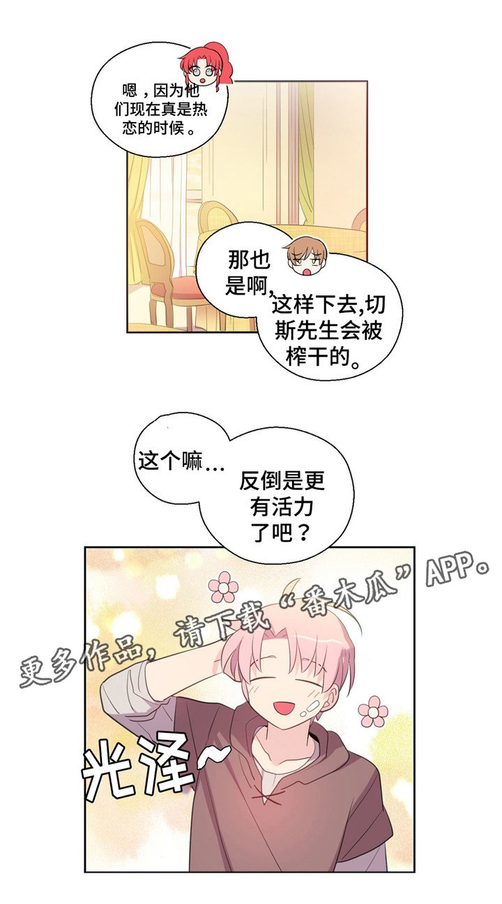 第49章：下一站出发