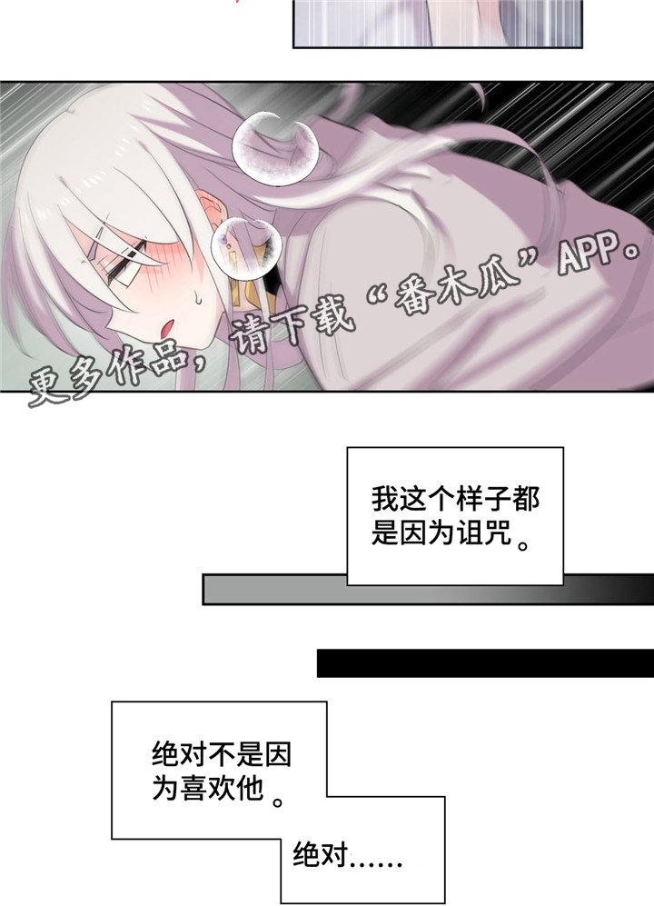 第50章：绝对不喜欢