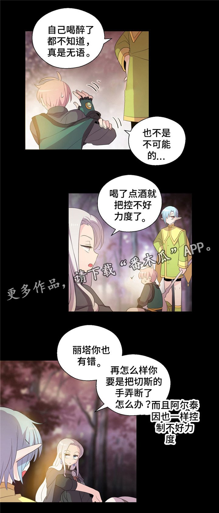 第52章：不要想以前