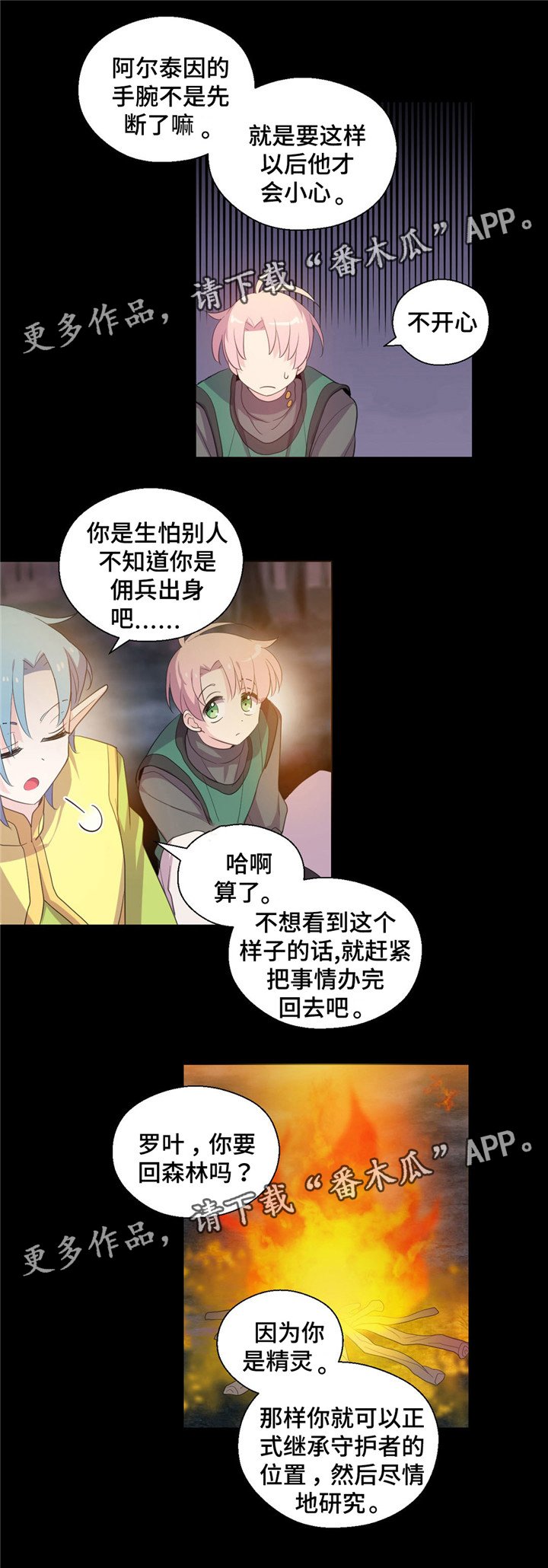 第52章：不要想以前