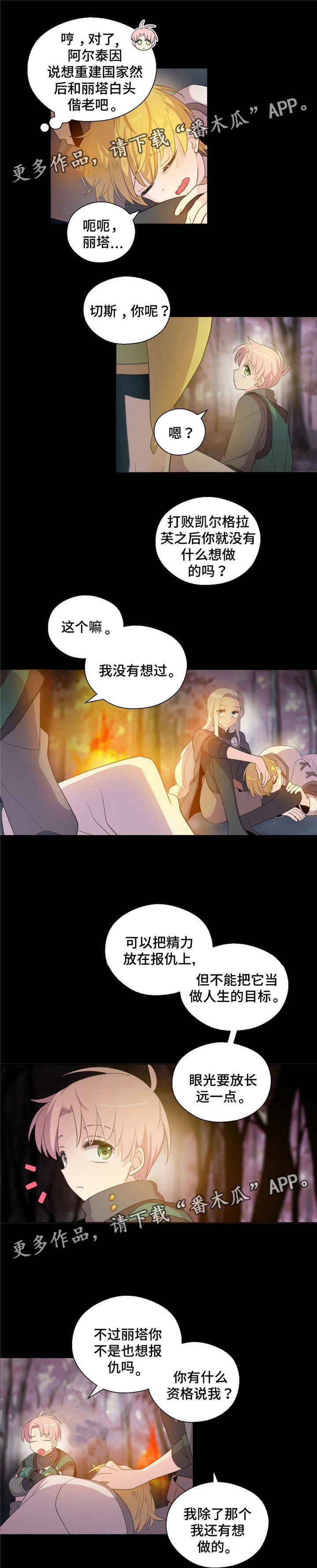 第52章：不要想以前