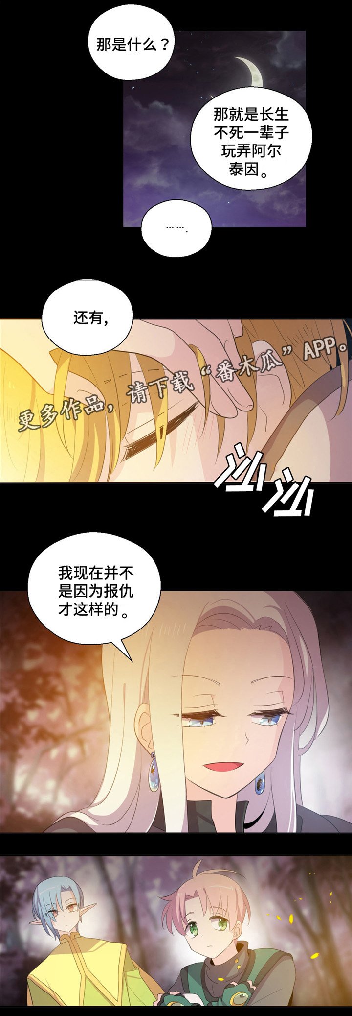 第52章：不要想以前