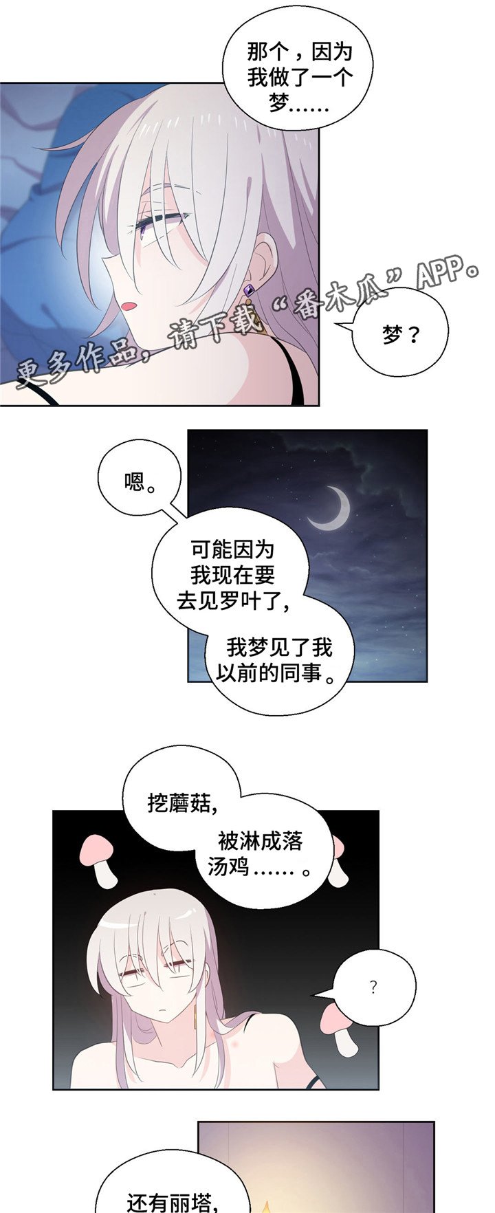 第52章：不要想以前